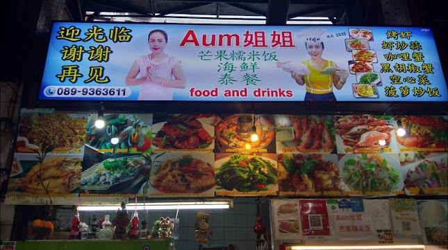 Opinii despre เจ๊อุ้ม อาหารทะเล în อำเภอบางละมุง - การบริการอาหารและที่พัก