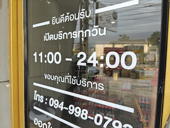 15, 17 หมู่ 6 ถ.พัทยาสาย 3 เมืองพัทยา อำเภอบางละมุง ชลบุรี 20150