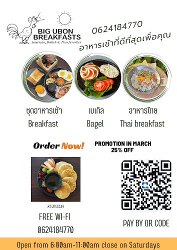 71 ถนน ราชบำรุง เมือง อุบลราชธานี 34000