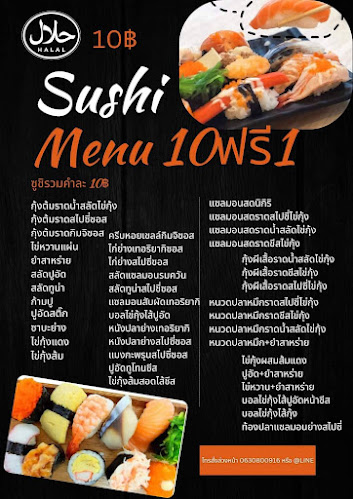 Opinii despre ซูชิคำโตฮาลาลและอาหารญี่ปุ่น ราไวย์,ภูเก็ต în อำเภอเมืองภูเก็ต - การบริการอาหารและที่พัก