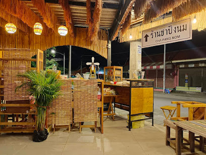 ชาปังนม สมุย