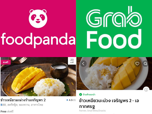 Opinii despre ข้าวเหนียวมะม่วง เจริญพร2 în เมือง - การบริการอาหารและที่พัก