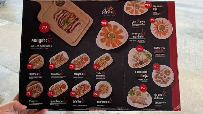 Comentarii opinii despre ยำโคตรยั่ว สาขารังสิต