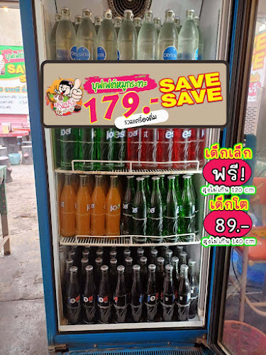 ฟรุ้งฟริ้งหมูกระทะ หนองโสน-หนองปรือ - การบริการอาหารและที่พัก