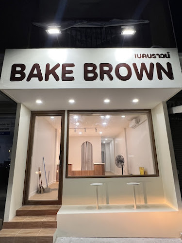 Bake Brown (เบคบราวน์)