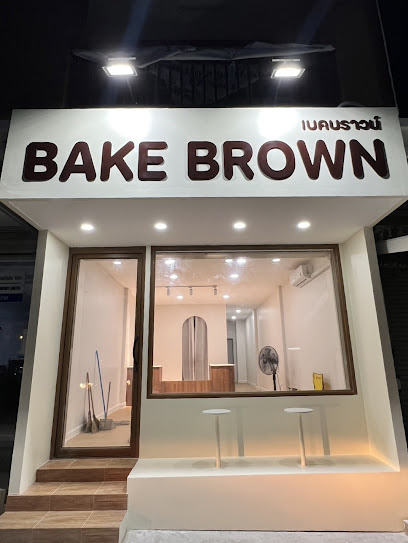 Bake Brown (เบคบราวน์)
