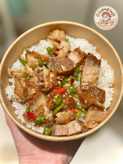 ป้าแตนตามสั่ง