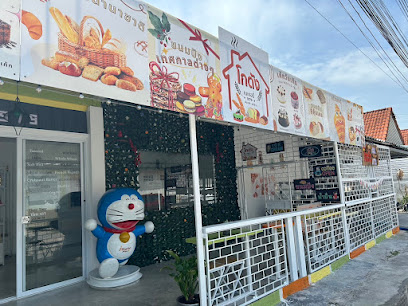 โกดังเบเกอรี่1979