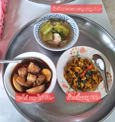Opinii despre เจ้เตียงอาหารปักษ์ใต้ în เมือง - การบริการอาหารและที่พัก