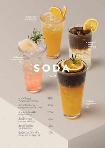 ฮอตโตะ บัน คาเฟ่ โคราช - อำเภอเมือง