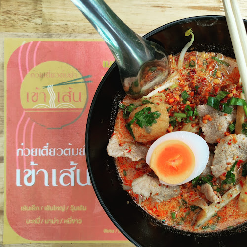 Comentarii opinii despre ก๋วยเตี๋ยวต้มยำเข้าเส้น - Khaozen noodles