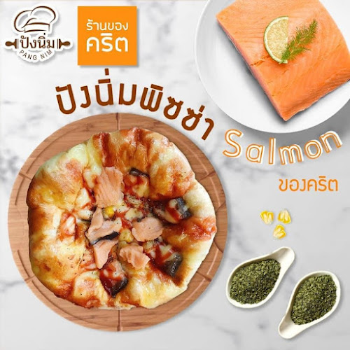 ปังนิ่มเบเกอรี่ สาขาตลาดศรีนคร - การบริการอาหารและที่พัก