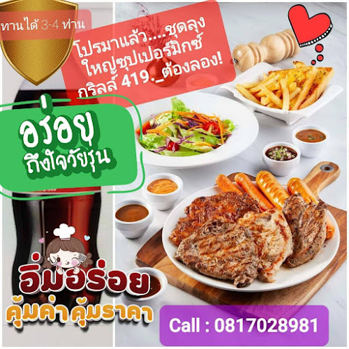 225 หมู่ 10 ถ. พัทยาใต้ เมืองพัทยา อำเภอบางละมุง ชลบุรี 20150