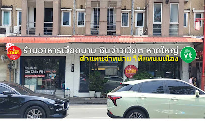 ร้านอาหารเวียดนามซินจ่าวเวียตหาดใหญ่ (วีทีแหนมเนืองหาดใหญ่)