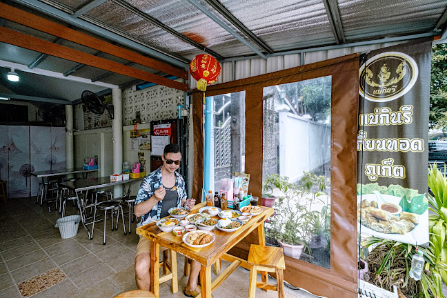 แม่กินรีเกี้ยนทอดภูเก็ต