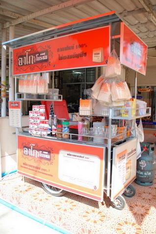 Argo Coffee & Tea อาโกกาแฟโบราณ