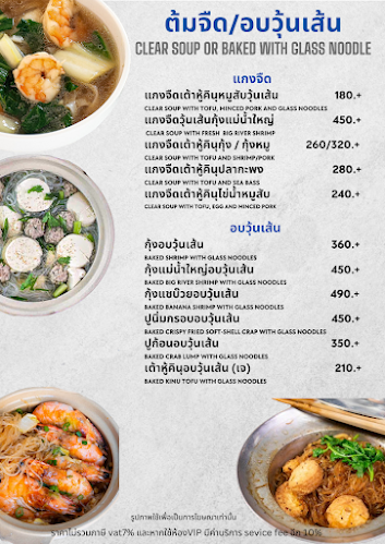 WINKIN Scintilla on sea - วินกิ้น ซิลเทลล่า ออน ซี 4 - การบริการอาหารและที่พัก