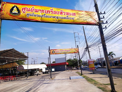 ศูนย์พระเครื่องหัวทะเล