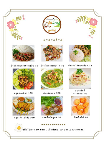 ร้านกาแฟอิงสวน ณ บางพลี คาเฟ่ในสวนสวยริมบ่อบัว