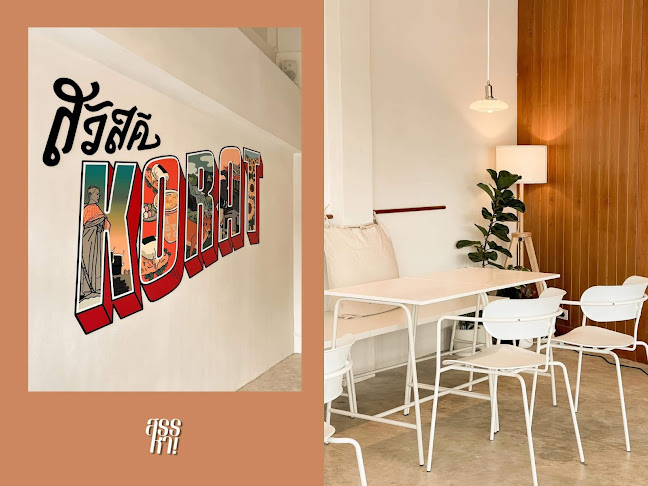 ฮอตโตะ บัน คาเฟ่ โคราช