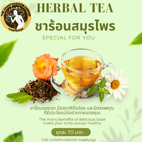 Opinii despre The Chanthaboon Coffee (ร้าน กาแฟจันทบูร) ใจกลางชุมชนริมน้ำจันทบูร în เมือง - การบริการอาหารและที่พัก