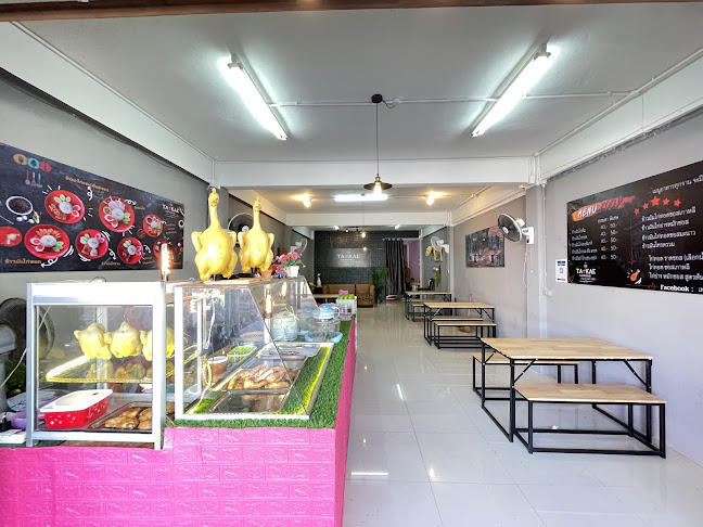 เถ้าแก่ข้าวมันไก่ สาขา ราษฏร์อุทิศ 1