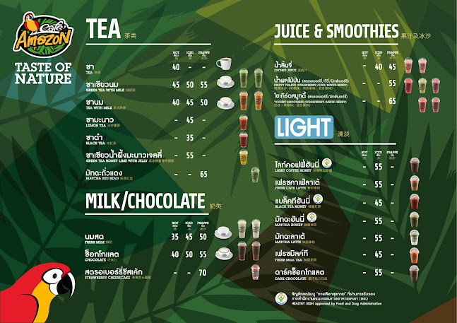Opinii despre Café Amazon în อำเภอเมืองนครราชสีมา - การบริการอาหารและที่พัก