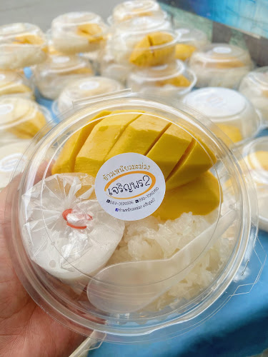 Comentarii opinii despre ข้าวเหนียวมะม่วง เจริญพร2