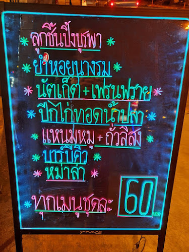 . เฮียหนึ่ง ของชำ