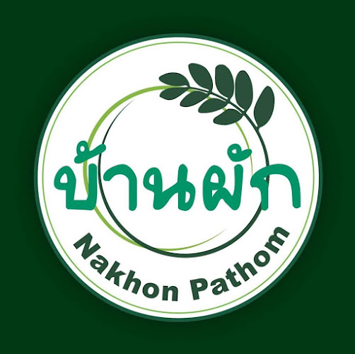 ร้านกินผักคาเฟ่ นครปฐม
