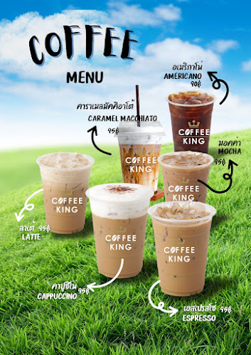 Comentarii opinii despre Coffee King By PMK