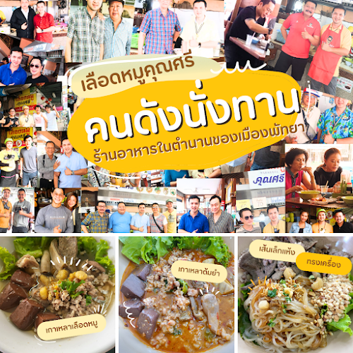 418 8 ถนน พัทยากลาง ตำบล หนองปรือ อำเภอบางละมุง ชลบุรี 20150