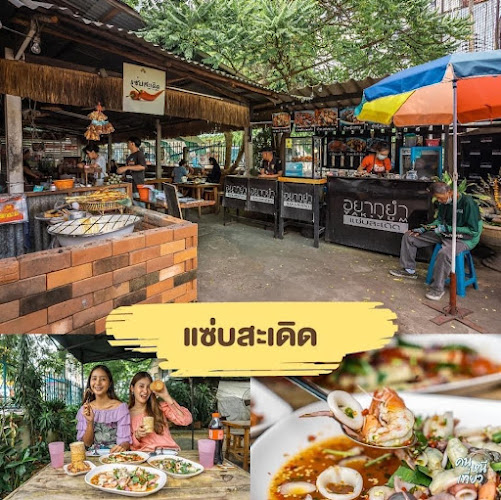 Opinii despre แซ่บสะเดิด în อำเภอเมืองขอนแก่น - การบริการอาหารและที่พัก