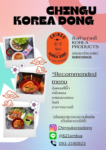 Chingukoreadong สาขา 2 (โครงการมัณฑนาสุวรรณภูมิ)