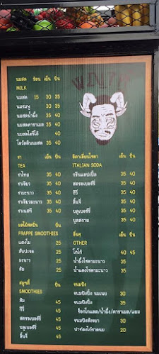 พญาหู้ - อำเภอเมืองเพชรบูรณ์