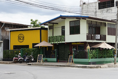 SMAZ Bistro สมาส บิสโทร