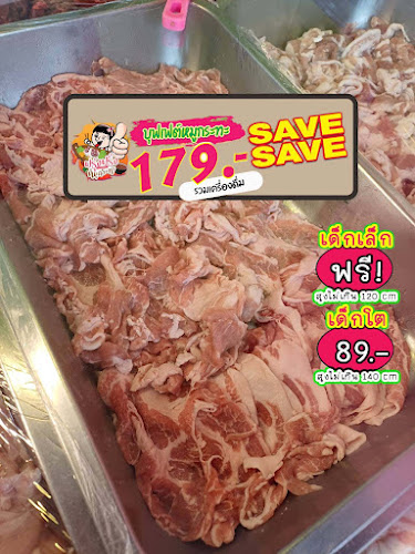 Opinii despre ฟรุ้งฟริ้งหมูกระทะ หนองโสน-หนองปรือ în เมือง - การบริการอาหารและที่พัก