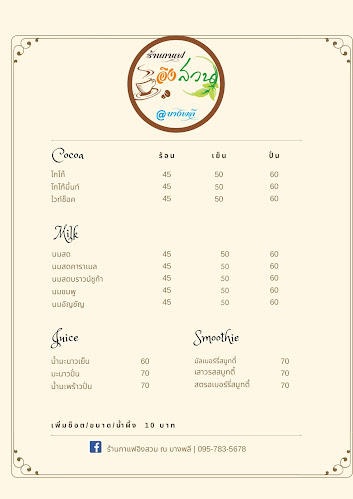 8/4 หมู่7 ซอยนายกวนตีทอง ทางคู่ขนาน ถนนบางนา-ตราด ตำบลบางโฉลง อำเภอบางพลี สมุทรปราการ 10540