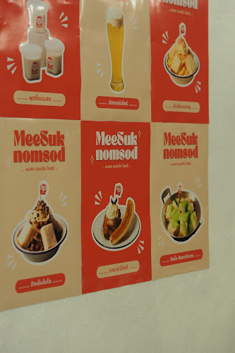 มีสุข นมสด : Meesuk Nomsod - เมือง