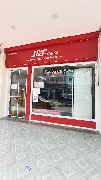 ปนิตาเค้กวันเกิด