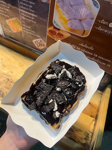 ชูคำปังปิ้งเตาถ่าน