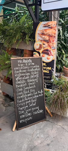 Mr. ต้มยำกุ้ง (Mr. Tom Yum Goong)