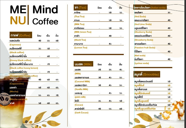 Mind Coffee.