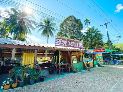 สหายแซ่บ ลาบสกล