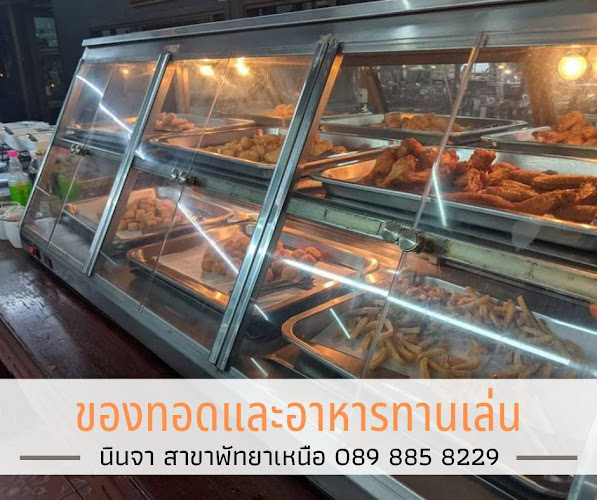 นินจา บาร์บีคิว พัทยาเหนือ