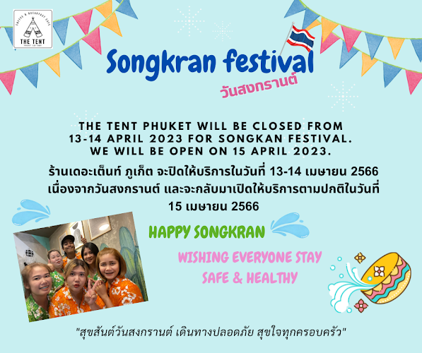 ถ. เทพกระษัตรี ตำบลตลาดใหญ่ อำเภอเมืองภูเก็ต ภูเก็ต 83000