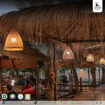 สวนอาหารกองเสบียงฟาร์ม Cafe & Restaurant