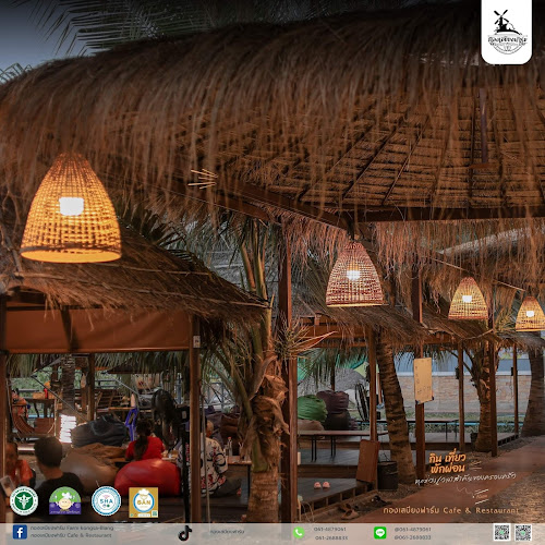 สวนอาหารกองเสบียงฟาร์ม Cafe & Restaurant