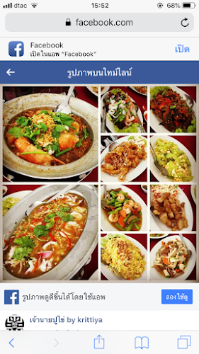 เจ้านายปูไข่นึ่งdelivery by YaTan