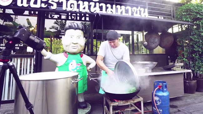 แป๊ะ ราดหน้ามหาชน